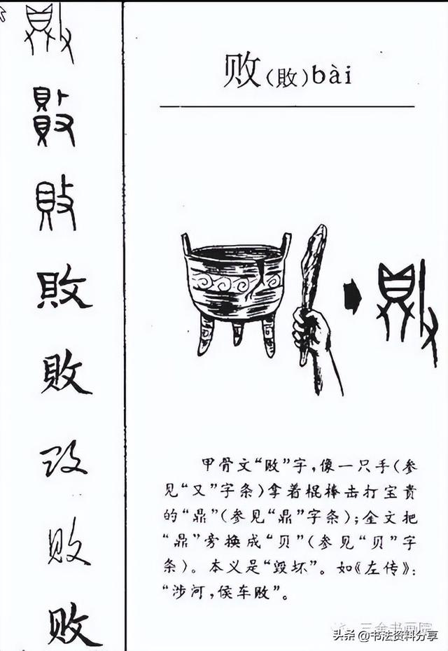 中国人必知的500个常用字起源（上）