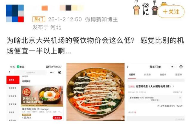 中国•老北京•大兴机场的活人感到底有多强？