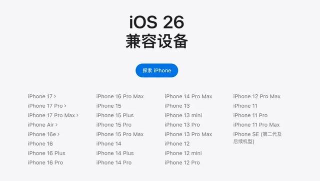 iPhone 17系列被曝存在相机漏洞