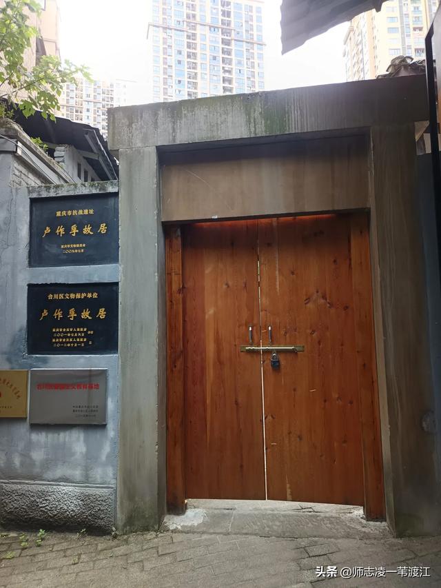 去合川
