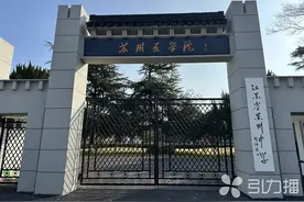 苏州中学新校区启用图片