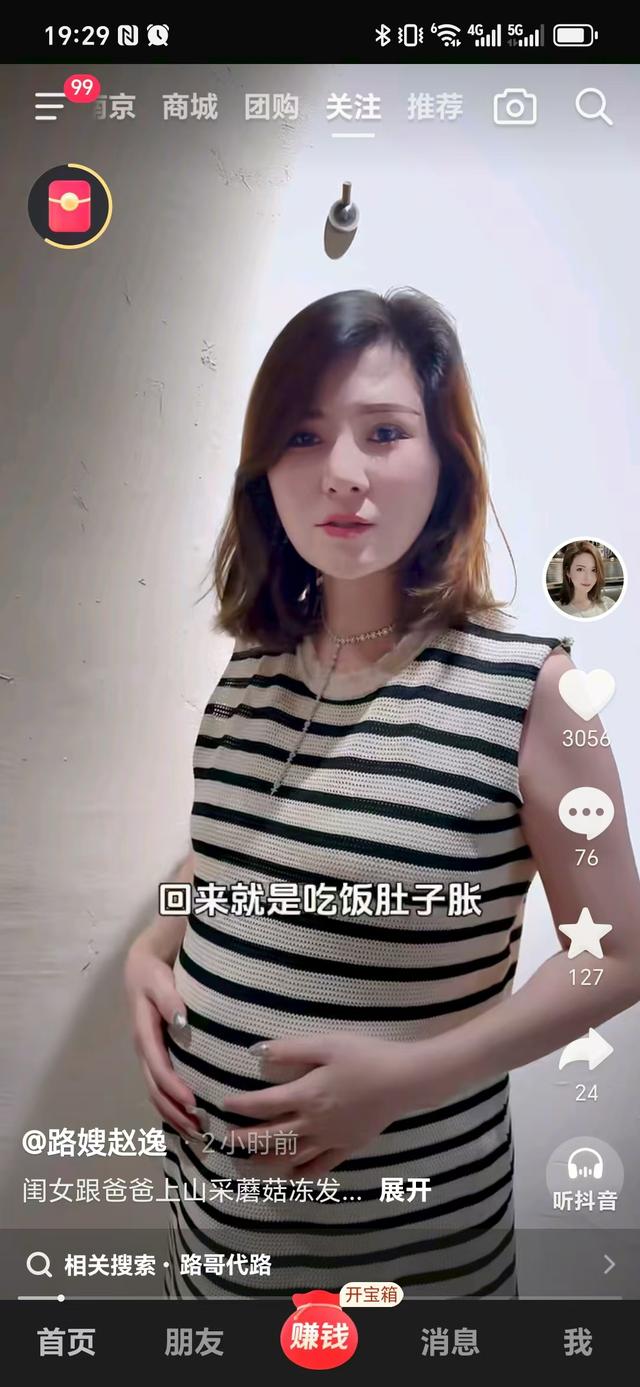 路嫂孕晚期云南旅游 路哥发烧一夜 紧接着俩孩子发烧 太折腾