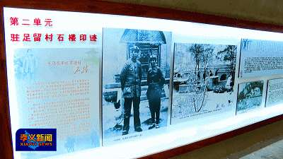 孝义市青少年赴石楼县接受红色文化教育
