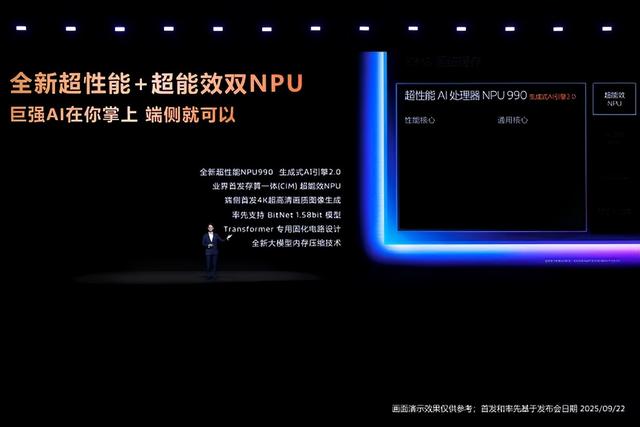 今年的旗舰机又强的一批！天玑9500发布，电脑级、游戏主机级性能