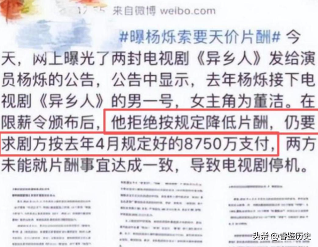 不顾央视警告顶风作案，与刘涛传绯闻的杨烁，如今下场怪不得别人