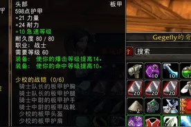 魔兽怀旧服：狮心头总市场达5000万R，做一件赚2000G，玩家可白嫖图片