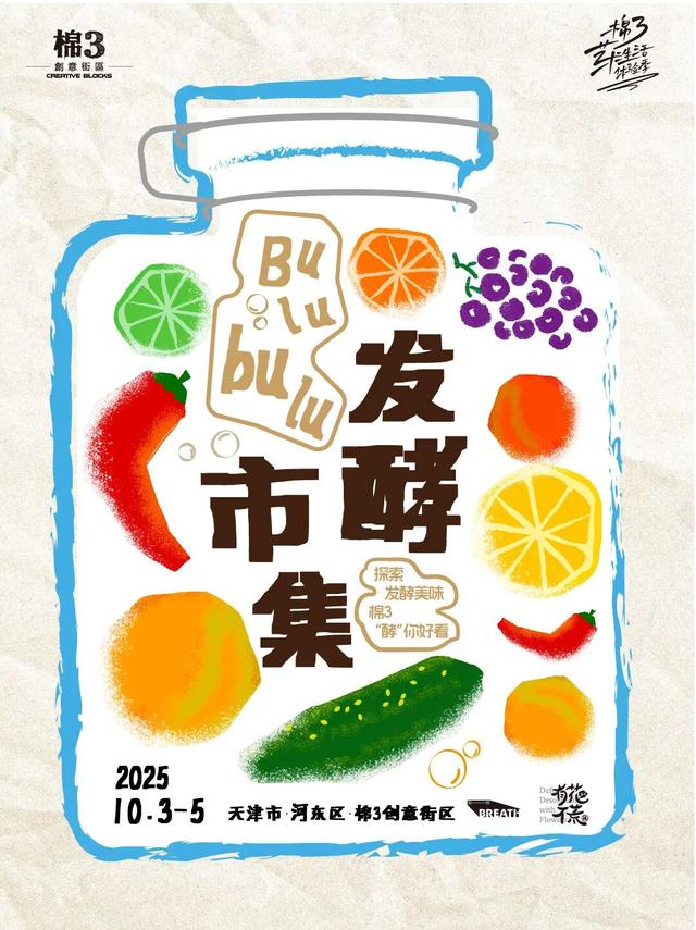 邂逅书香，来海河旧书市集体验一场文艺慢生活