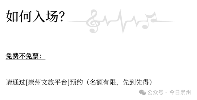 报名戳这里 | 在夏季最后一个节气，共赴一场山谷音乐会