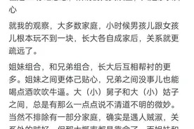 一儿一女就是好，有儿子撑门面继承家产，还有女儿给自己养老托底图片