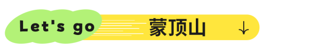 红了！成都周边18个顶级赏秋地更新！最快30min刹拢，最佳观赏期已到！速冲！