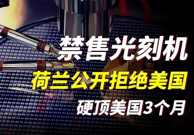 阿斯麦CEO：中国开发光刻机很努力，但想追上我们有很长的路要走