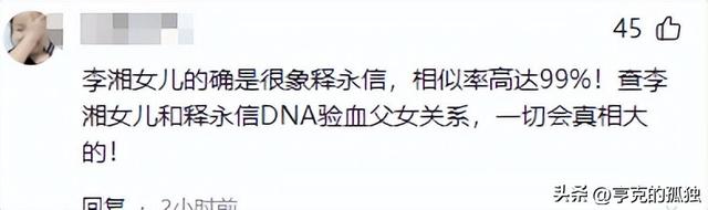 李湘不忍了！公开回应与释永信的真实关系，亲吻照的真相终于大白