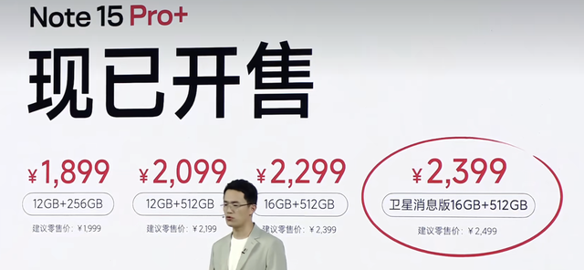 真抗摔真防水，全新小金刚REDMI Note 15 Pro+发布，首销 1899元起