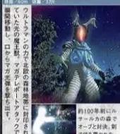 魔王兽