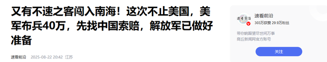 局势有变！美军布兵40万，菲律宾向中国索赔69亿，解放军态度强硬