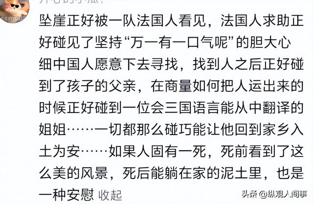 小伙旅游遇尸体，正讨论如何搬运，一德国父亲出现：见过我儿子吗