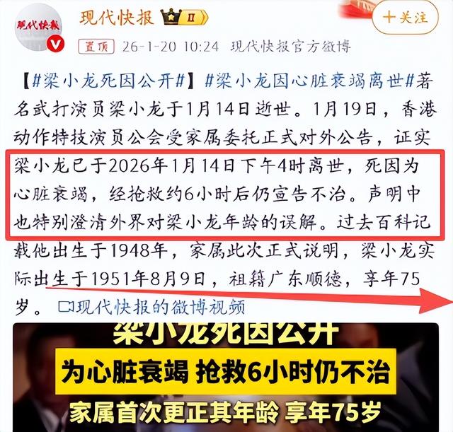 钱再多有什么用！梁小龙遗孀现状	，给所有“老少恋”夫妻提了个醒