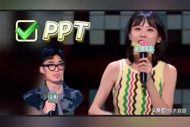 赵晓卉吐槽PPT不够大胆！Kid炸场是谁默许的？鲁豫的批评一针见血图片
