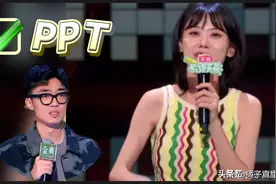 赵晓卉吐槽PPT不够大胆！Kid炸场是谁默许的？鲁豫的批评一针见血图片