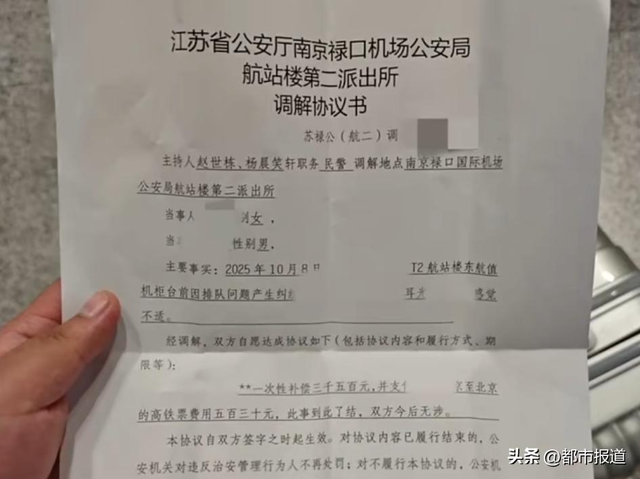 男子因阻止插队被扇耳光！警方判赔3500元及高铁费用，“听说要赔钱就大哭，她老公低声下气求谅解”，新进展