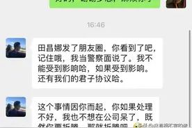 被领导威胁恐吓图片