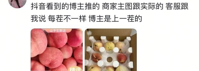 回回都上当，当当不一样，那些网上买水果的坑你进了吗？