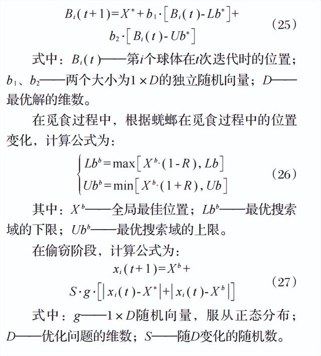 浅谈含分布式光伏和电动汽车充电桩的配电网无功功率优化调度研究