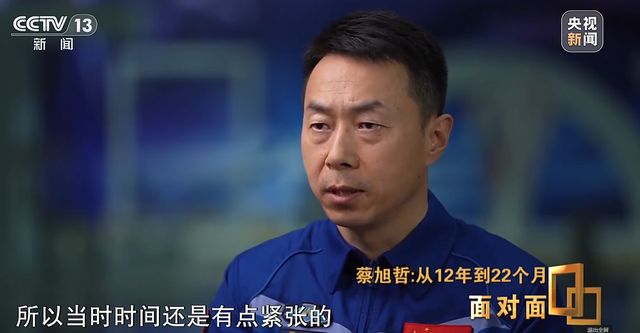 央视独家采访！神十九出舱遭遇意外，风险有多大？蔡旭哲当时紧张