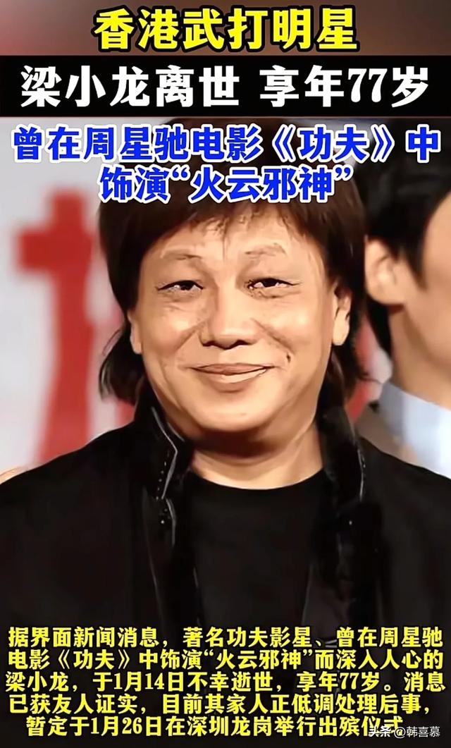 梁小龙去世，死因成谜，狂发生前视频	，承认婚内出轨，妻子很漂亮