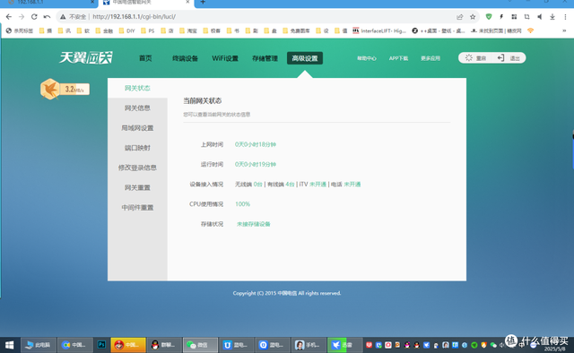 关闭了京东云路由器的跑分模式，到底会不会偷跑流量呢