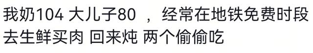 101岁老爷子带健步如飞的80岁儿子看病，网友：长寿果然是遗传的