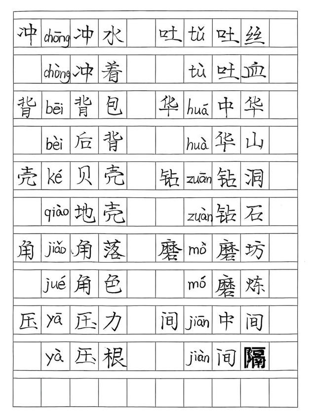 （赶紧收藏）二年级下册语文期末复习：教材中常见的重点多音字
