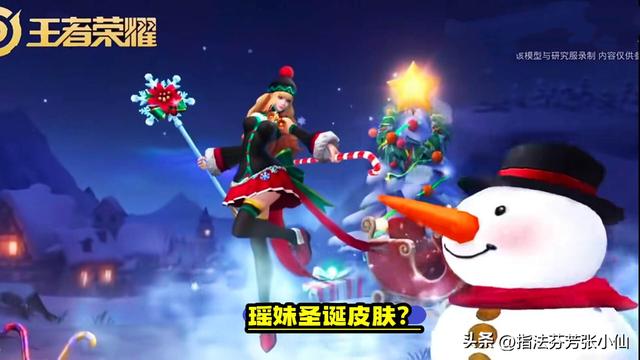 18号猴子重做归来，全皮肤优化，孙尚香联动来袭，瑶免费史诗曝光