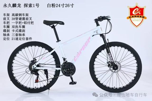 就在新华盛南门！山地自行车、露营设备全城免费送！