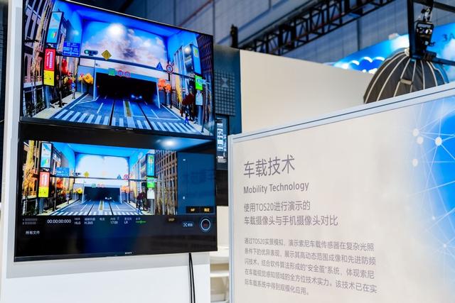 索尼携多项首发首秀内容亮相2025进博会，持续赋能创意娱乐、移动出行与可持续发展