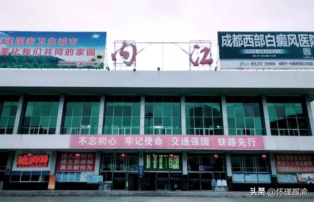 四川内江:四座火车站见证铁路枢纽的辉煌历史