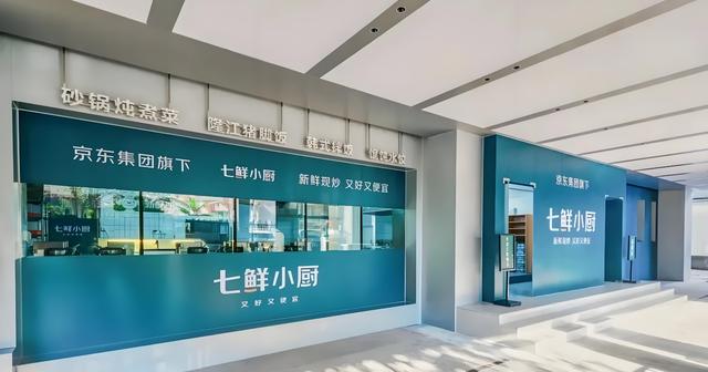 京东七鲜小厨闯美团淘宝！外卖三国杀迎效率战新局？