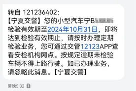 重要提醒！你的车辆逾期未检验，后果很严重！图片