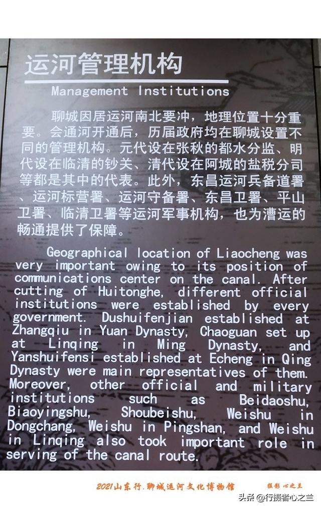 山东行游影记（295）—聊城中国运河文化博物馆（二十八）