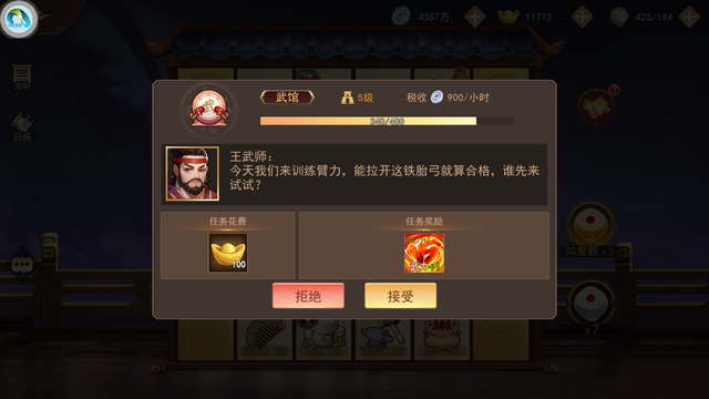 用《大富翁》的玩法，来搞三国卡牌建筑升级，够新颖吧？