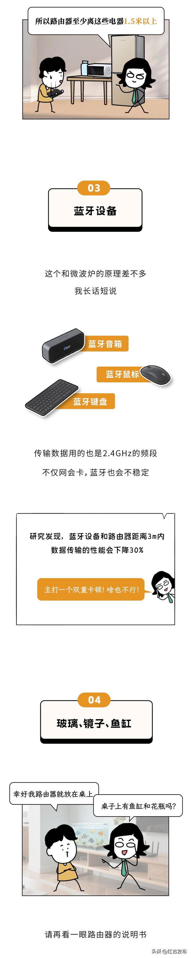 家里网速慢，很可能是路由器旁放了这4个东西！