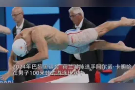 荷兰队透视泳装，女运动员尴尬得脸红，网友评论区沦陷图片