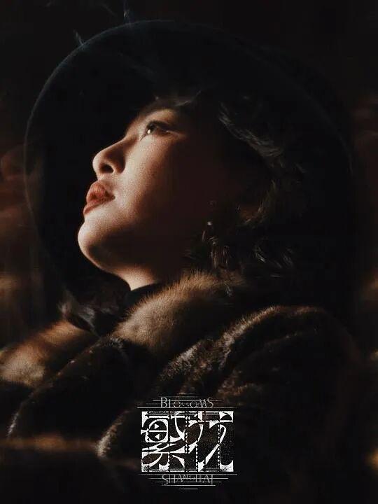 辛芷蕾威尼斯封后背后