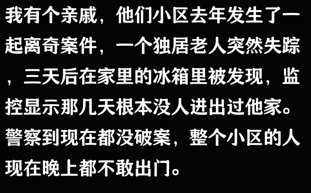 近在咫尺的恐怖：那些发生在身边的离奇真实事件