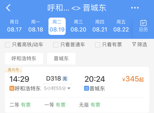 晋城出发，一天往返！带孩子去趟“阿勒泰”！