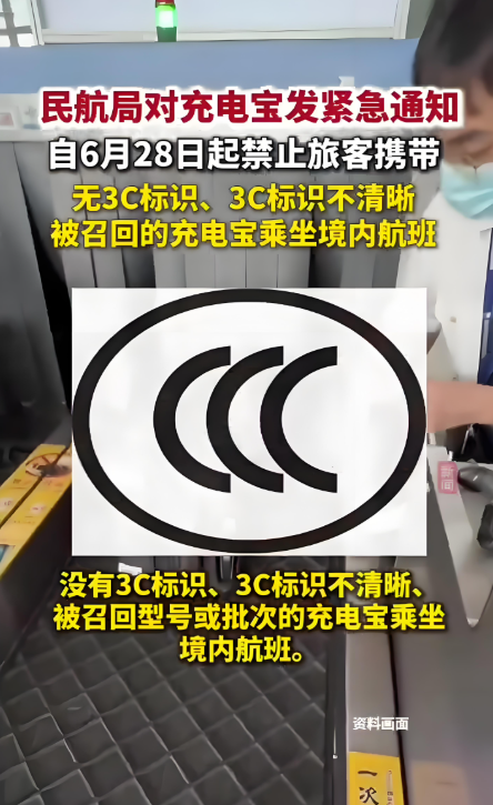 太黑心！充电宝全国暴雷仨月，恶心的事发生，家里有学生的小心了