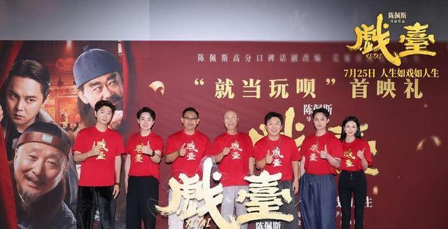 吃相太难看！陈佩斯砸上亿的电影还没上映，令人恶心一幕上演