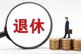 弹性退休落地，1970-1981年出生的女干部，何时退休？要注意啥图片
