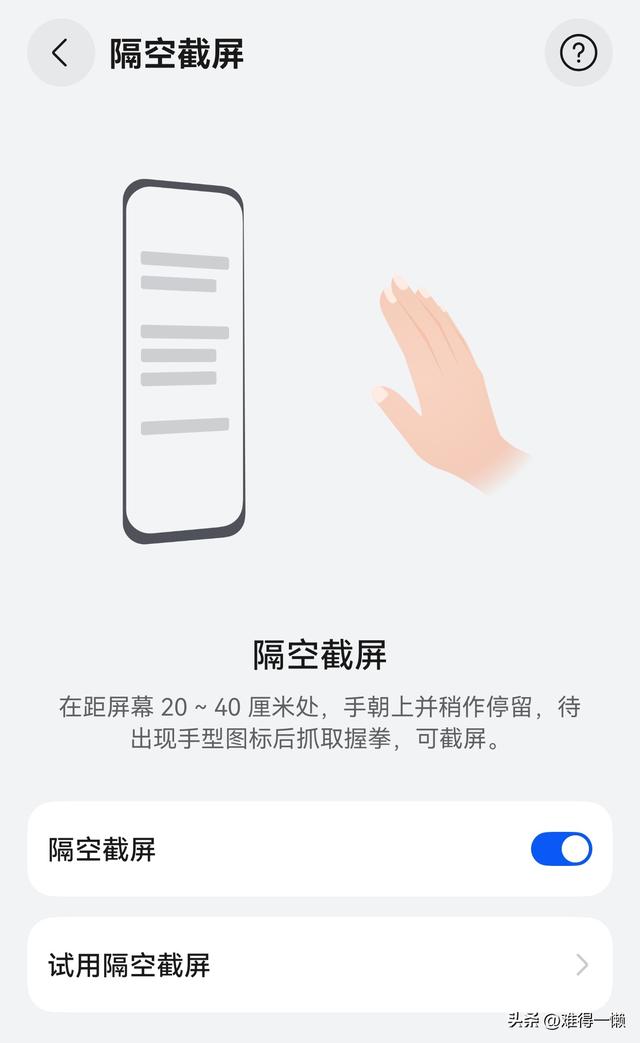手机档次高，功能也会独特，你的手机有这些功能吗？