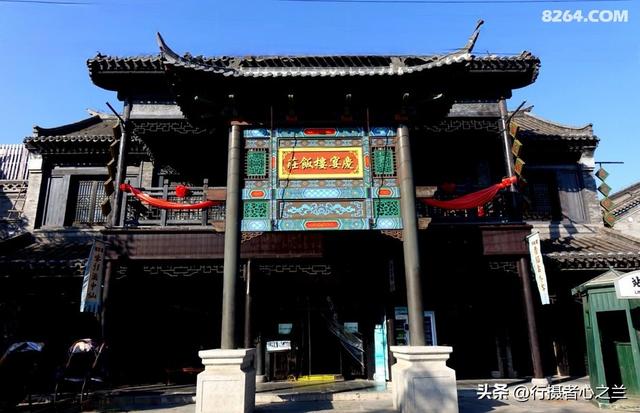 山东行游影记（198）—临沂琅琊古城（四）